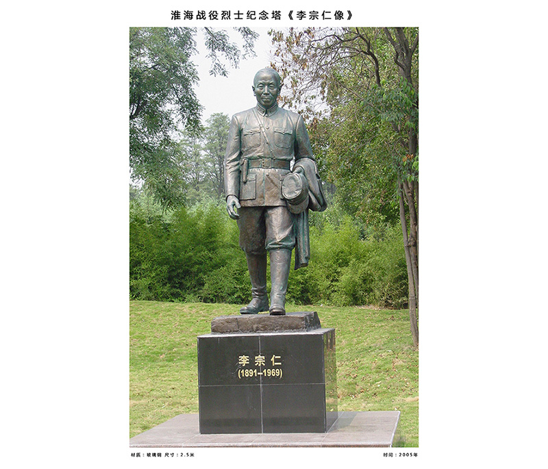 雕塑作品 李宗仁像、尺寸：2.5米   安放地點(diǎn)：徐州淮海戰(zhàn)役烈士紀(jì)念館內(nèi)抗日